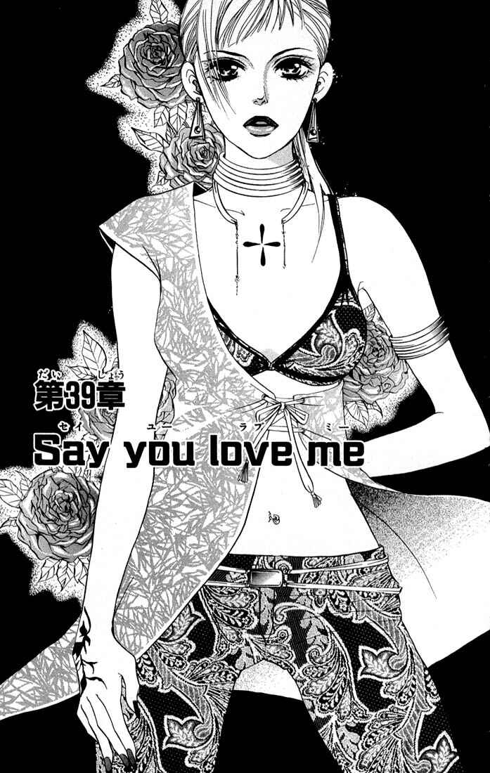 Page 1 Chapter 39 Akuma de Sourou