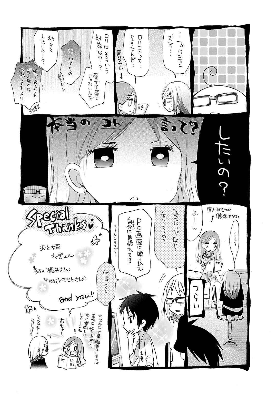 Page 10 Chapter 11.5 Hshs Sasero!!