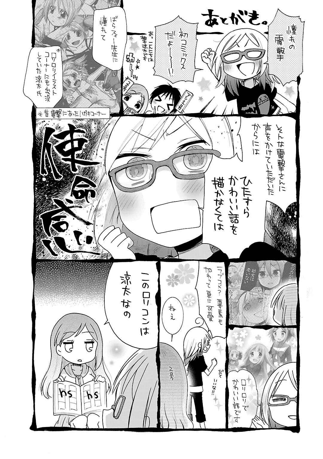 Page 9 Chapter 11.5 Hshs Sasero!!