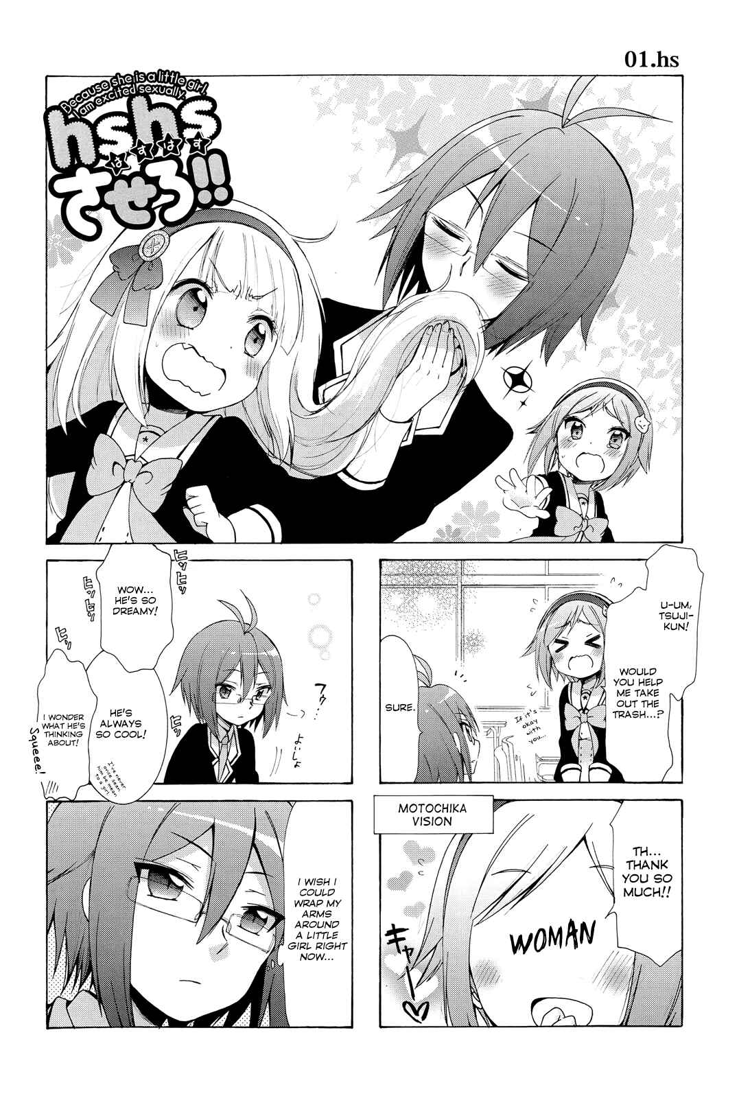 Page 3 Chapter 1 Hshs Sasero!!