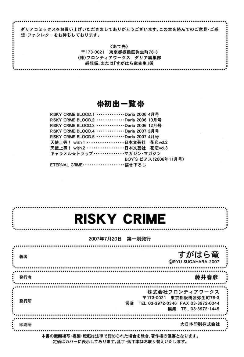 Page 11 Chapter 8.5 Risky Crime