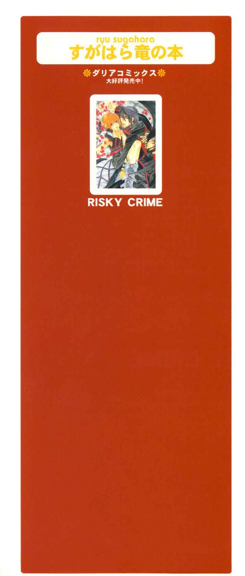 Page 7 Chapter 2 Risky Crime