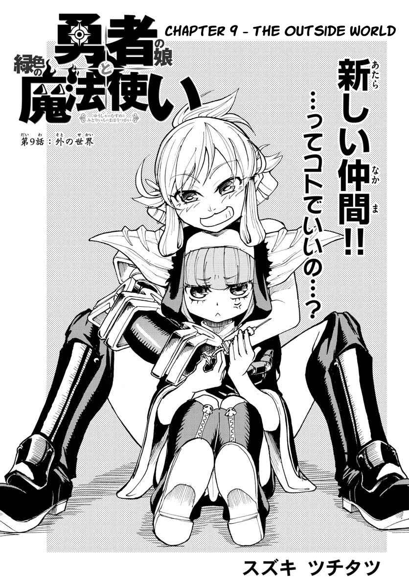 Page 1 Chapter 9 The Hero Girl and the Green Magician
