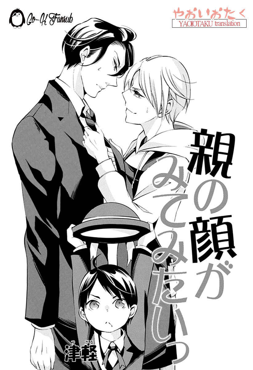 Page 7 Chapter 2 Oya no Kao ga Mite Mitai