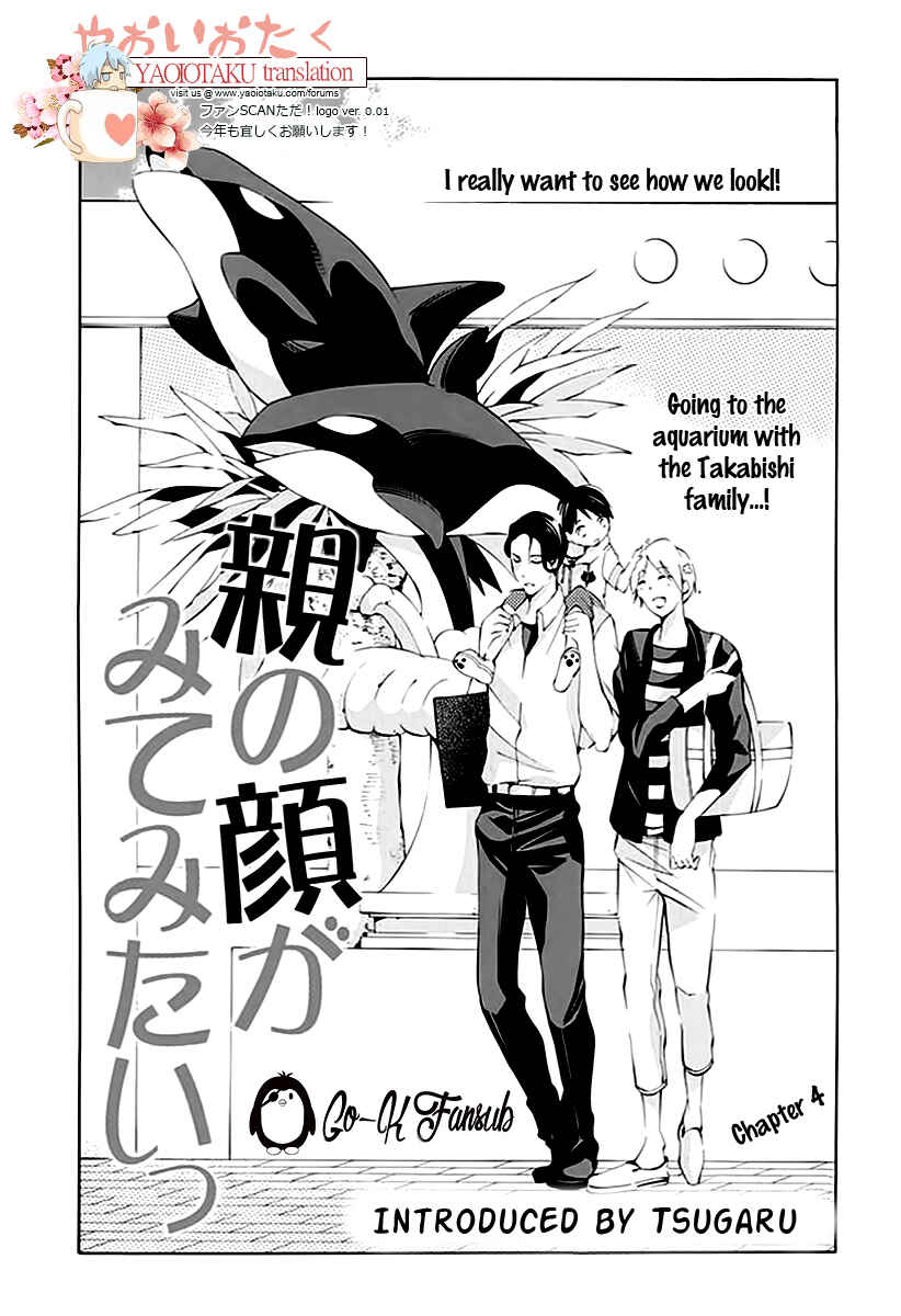 Page 11 Chapter 4 Oya no Kao ga Mite Mitai
