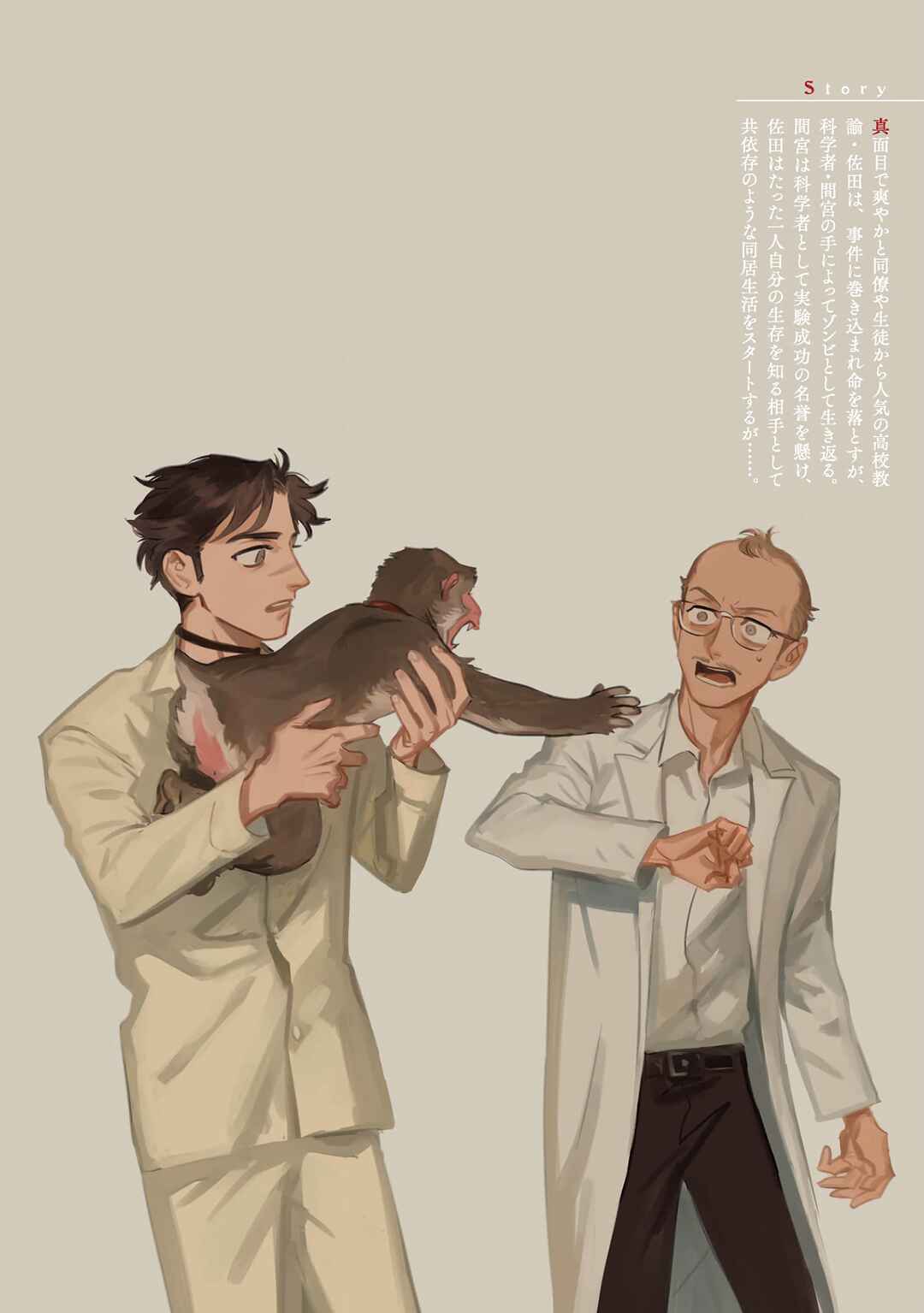 Page 11 Chapter 11.5 Sleeping Dead