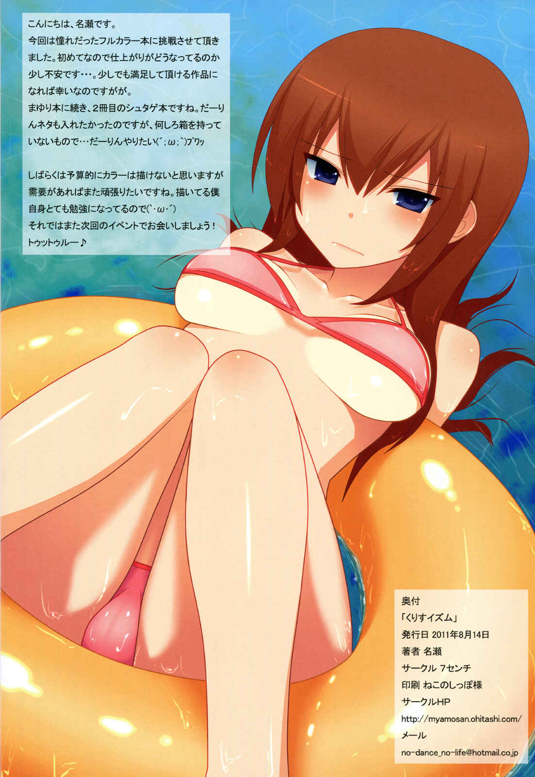 Page 22 Chapter Unknown_fb03 Steins;Gate - kurisu-ism (Doujinshi)