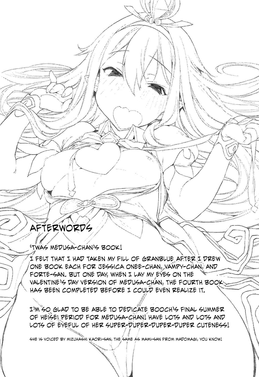 Page 21 Chapter Unknown_afb9 Granblue Fantasy - Medusaaaaaa (Doujinshi)