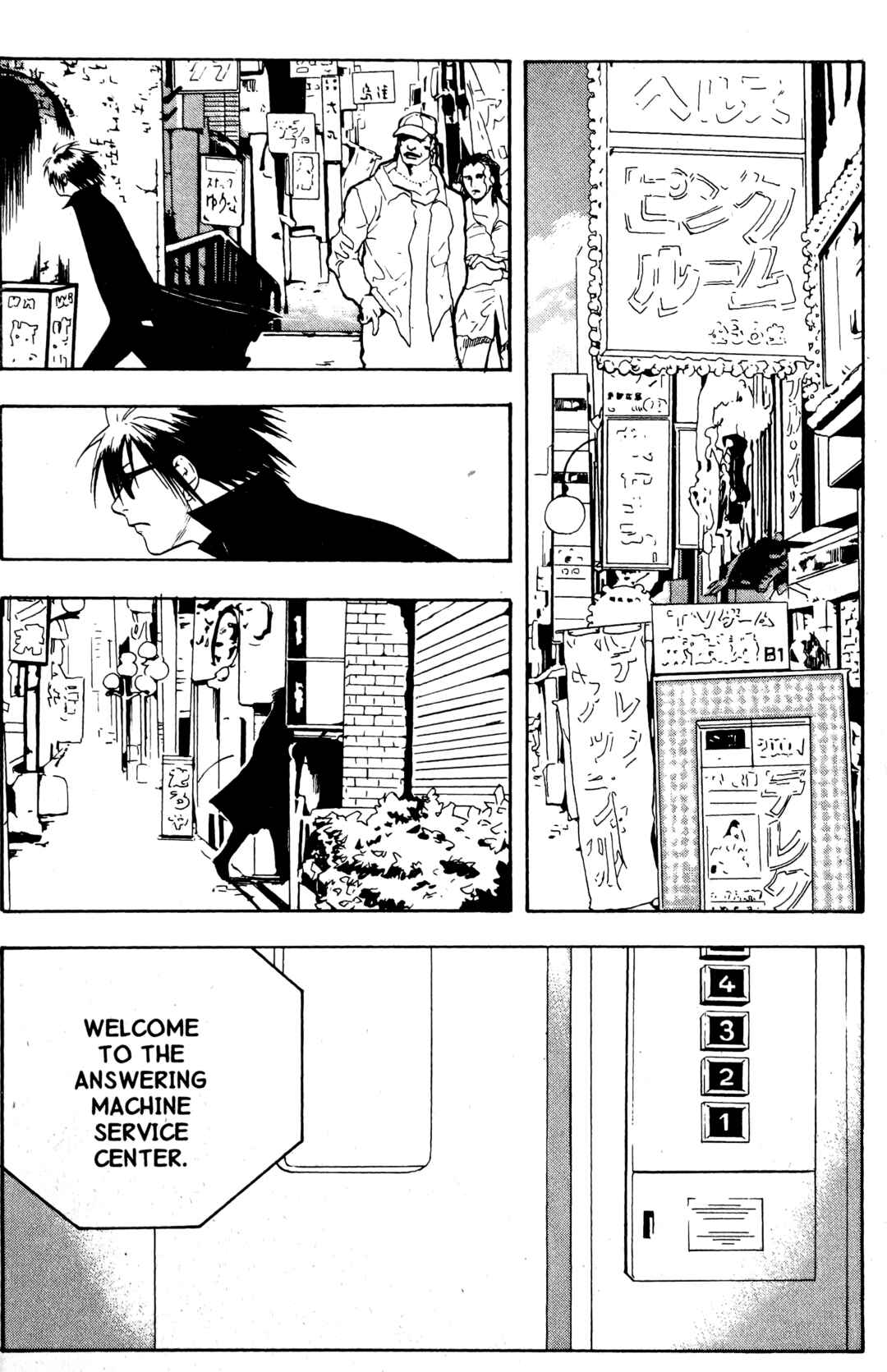 Page 18 Chapter 15 BLOOD SUCKER: Legend of Zipangu