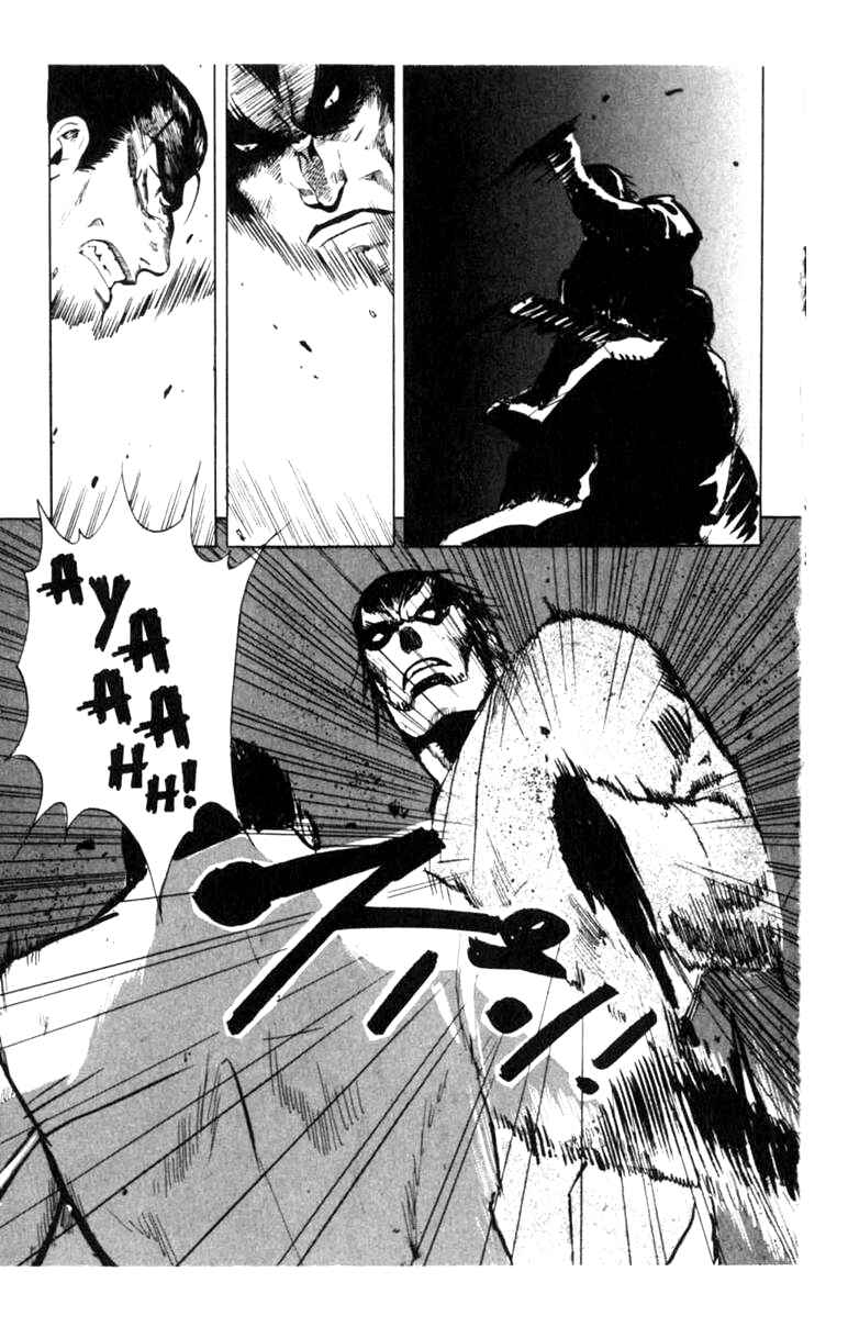 Page 14 Chapter 4 BLOOD SUCKER: Legend of Zipangu