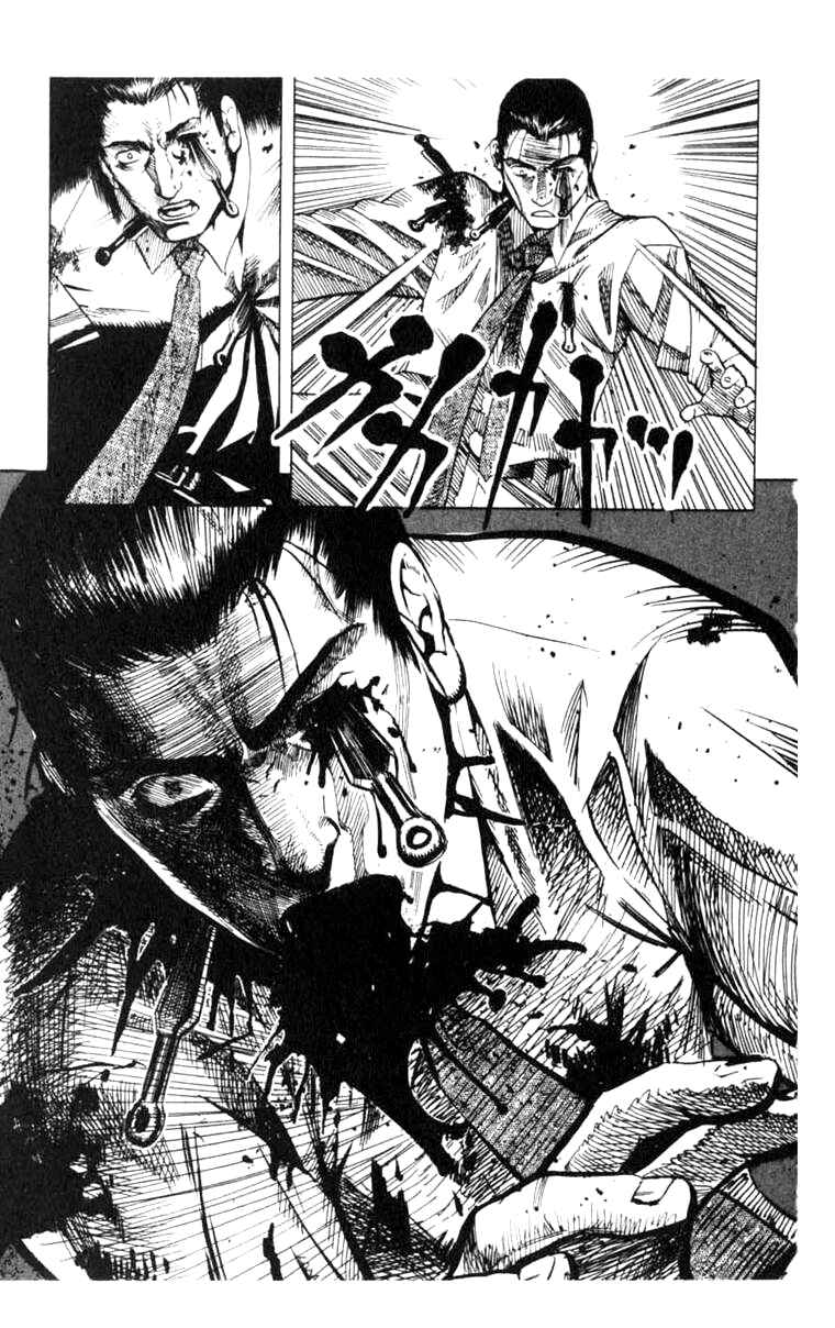 Page 16 Chapter 4 BLOOD SUCKER: Legend of Zipangu