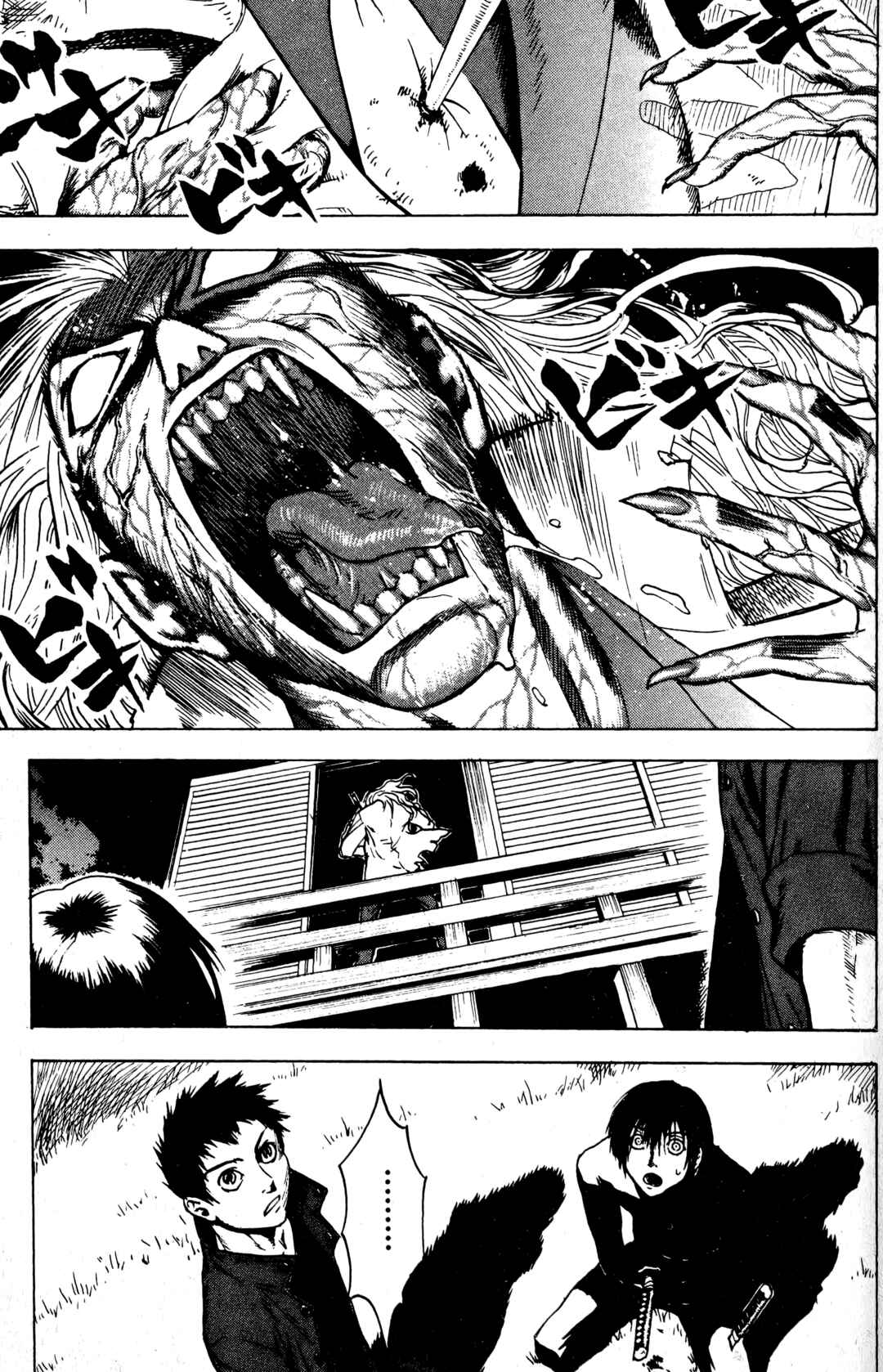 Page 29 Chapter 14 BLOOD SUCKER: Legend of Zipangu