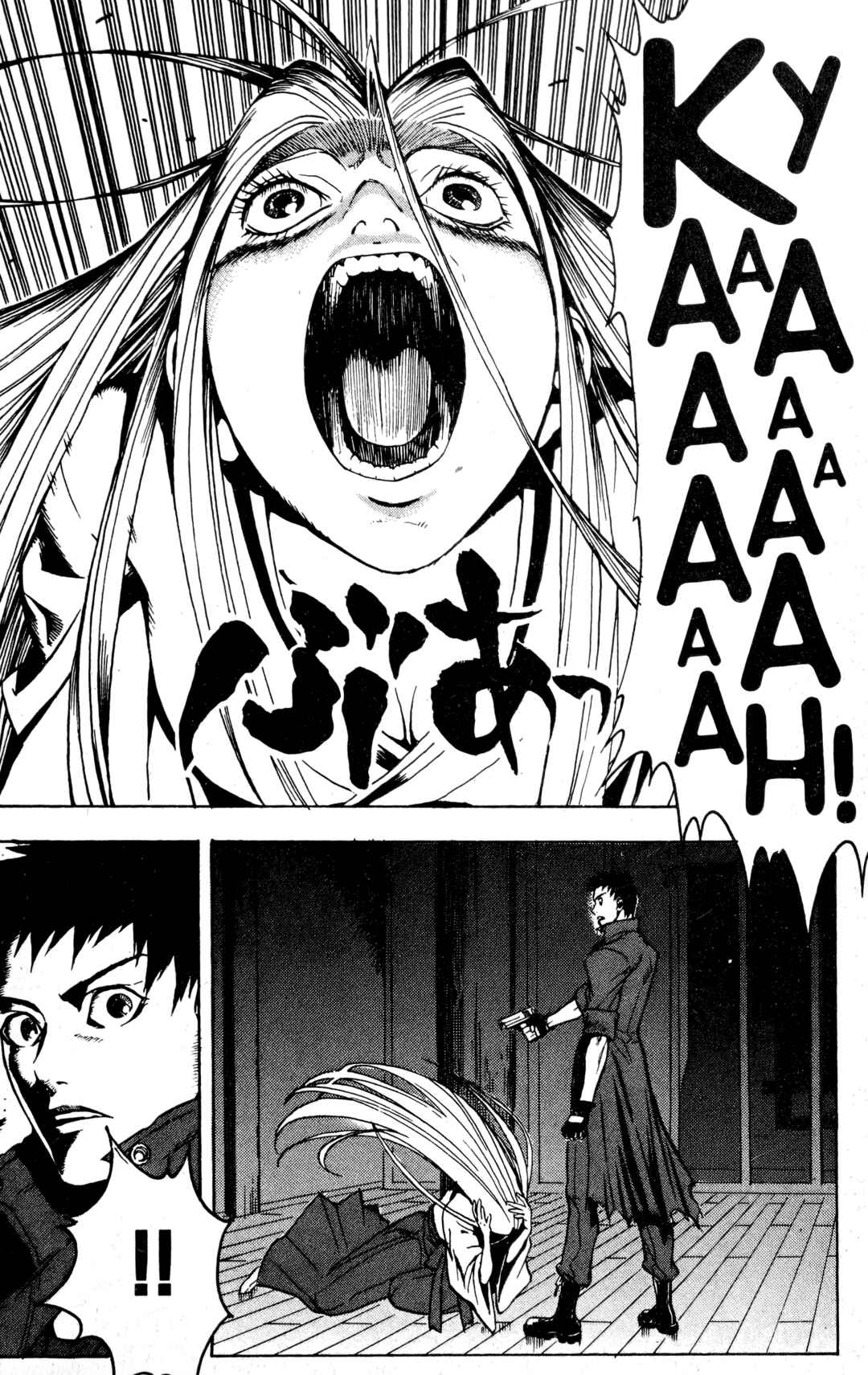 Page 4 Chapter 14 BLOOD SUCKER: Legend of Zipangu