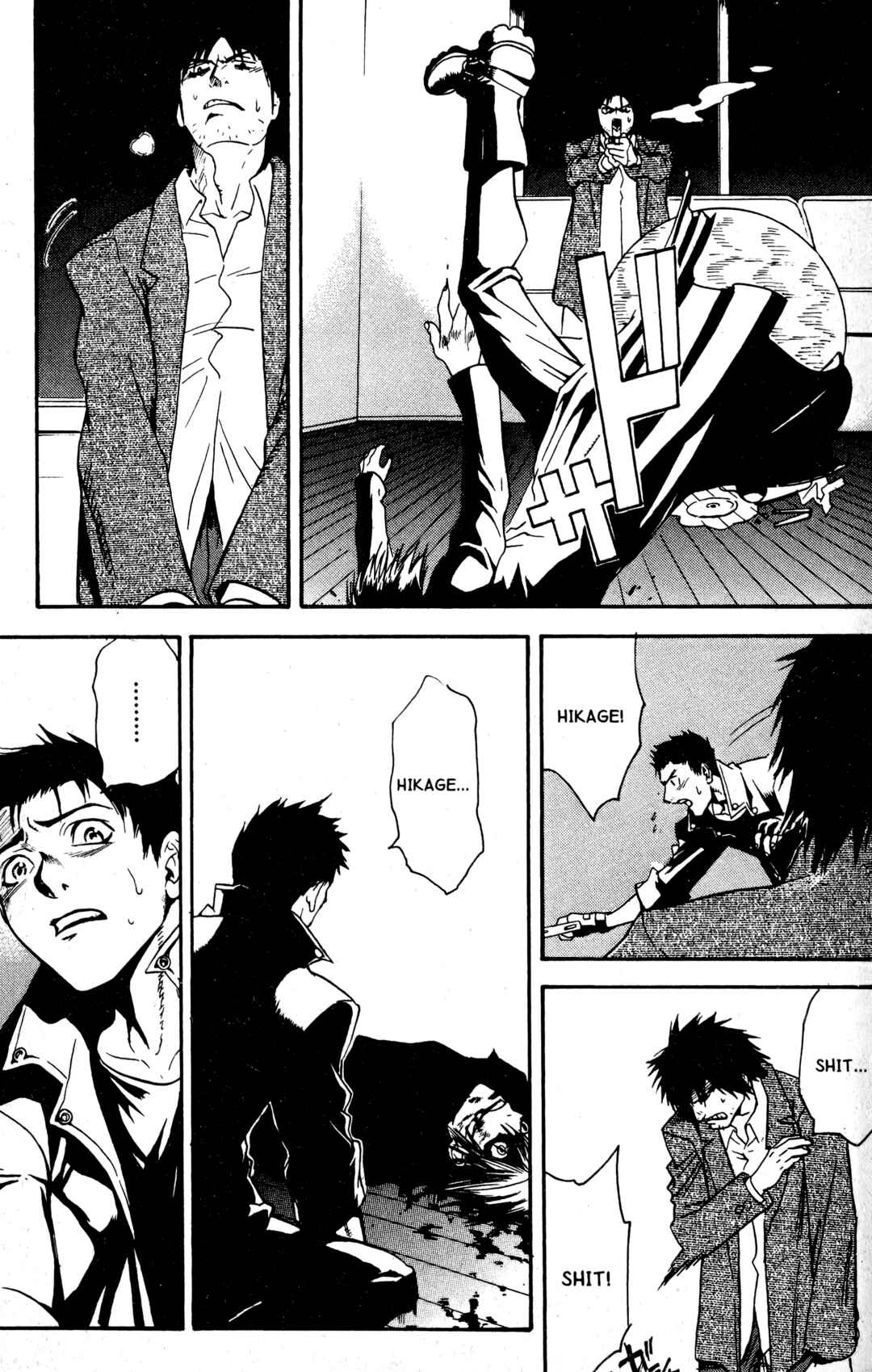 Page 25 Chapter 17 BLOOD SUCKER: Legend of Zipangu