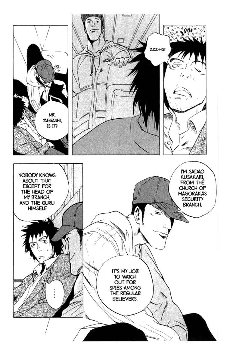 Page 12 Chapter 11 BLOOD SUCKER: Legend of Zipangu