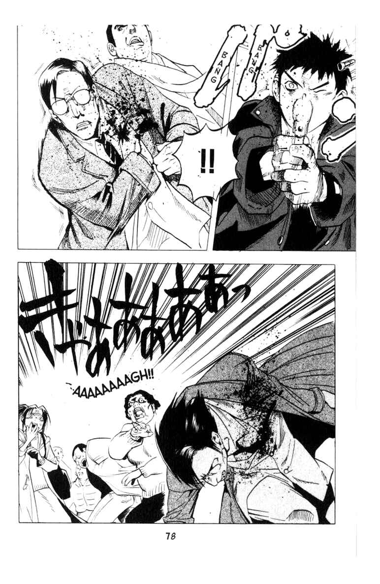 Page 14 Chapter 8 BLOOD SUCKER: Legend of Zipangu