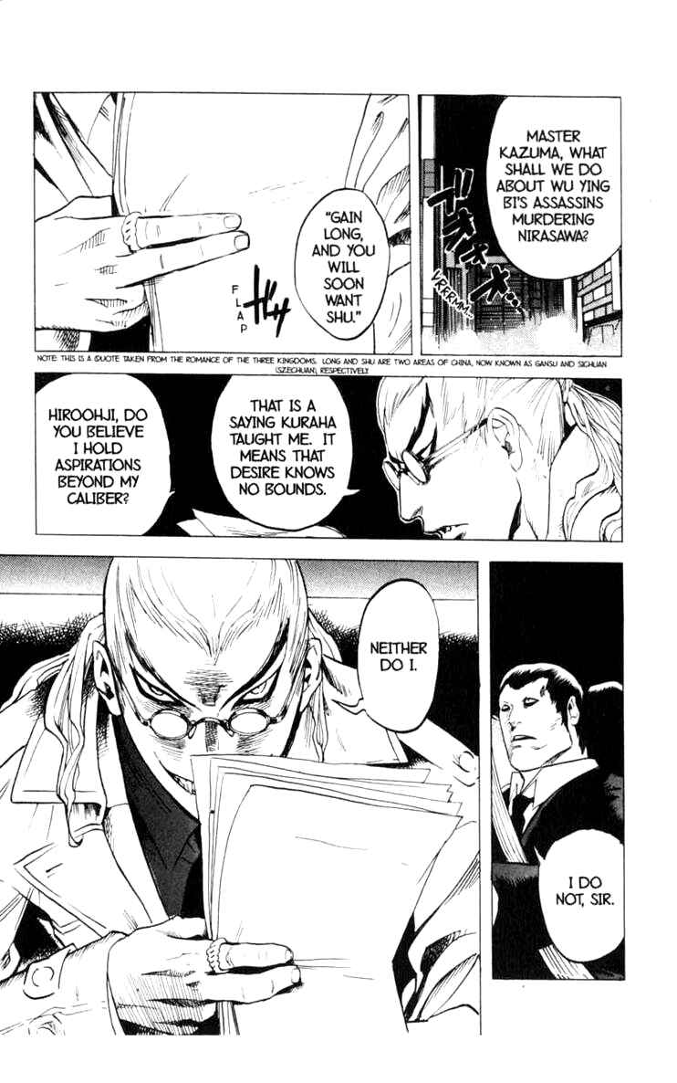 Page 23 Chapter 8 BLOOD SUCKER: Legend of Zipangu