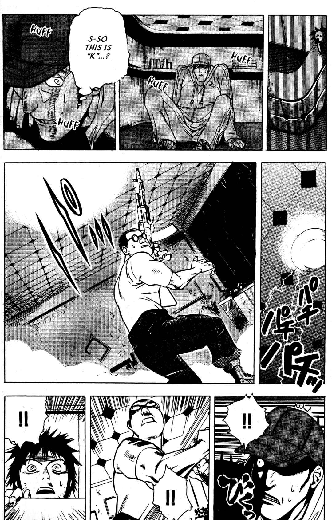 Page 31 Chapter 12 BLOOD SUCKER: Legend of Zipangu