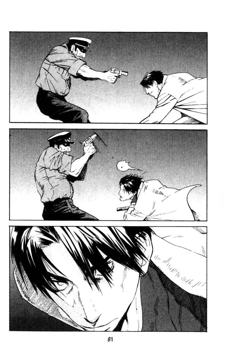 Page 3 Chapter 2 BLOOD SUCKER: Legend of Zipangu