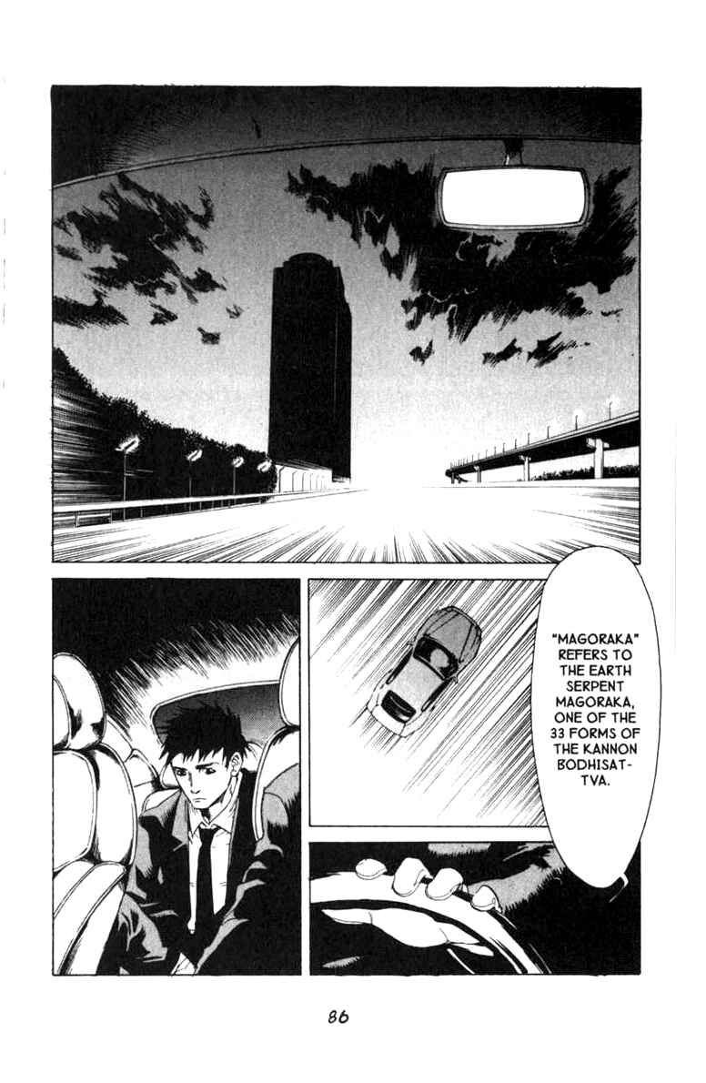 Page 8 Chapter 2 BLOOD SUCKER: Legend of Zipangu