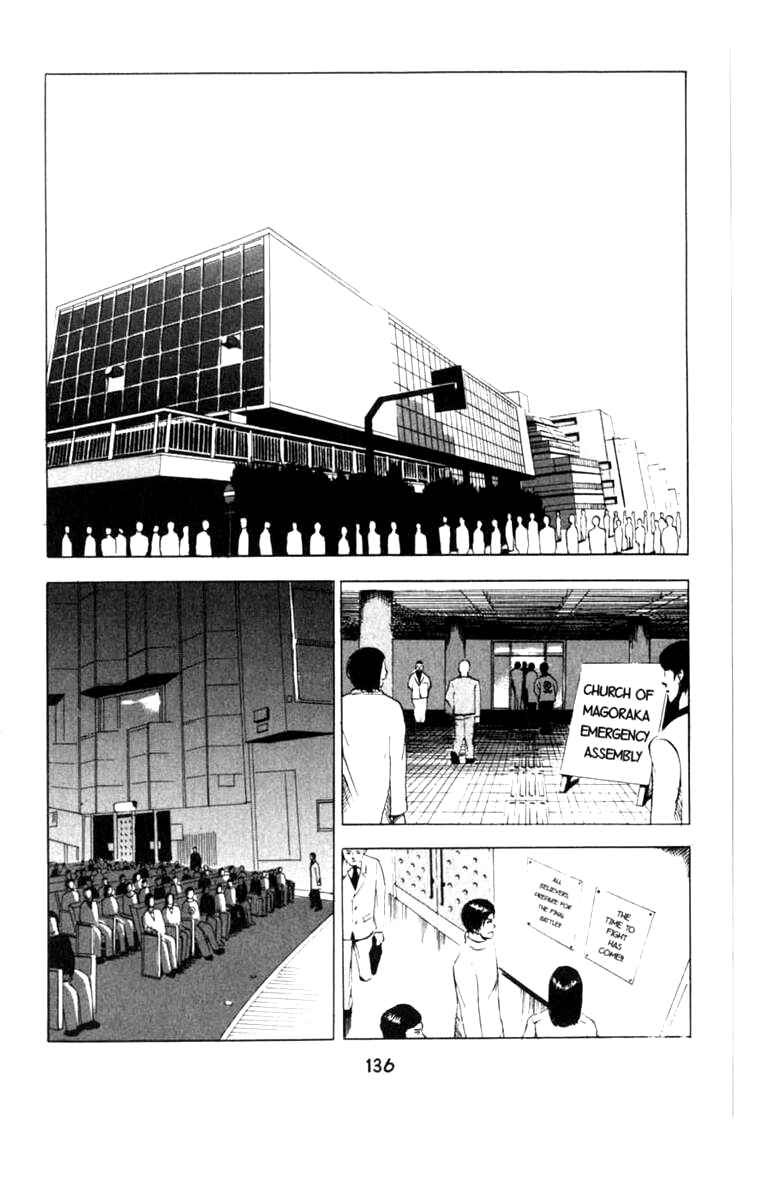 Page 12 Chapter 10 BLOOD SUCKER: Legend of Zipangu