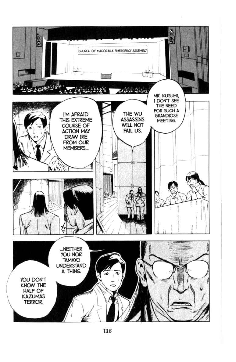 Page 14 Chapter 10 BLOOD SUCKER: Legend of Zipangu