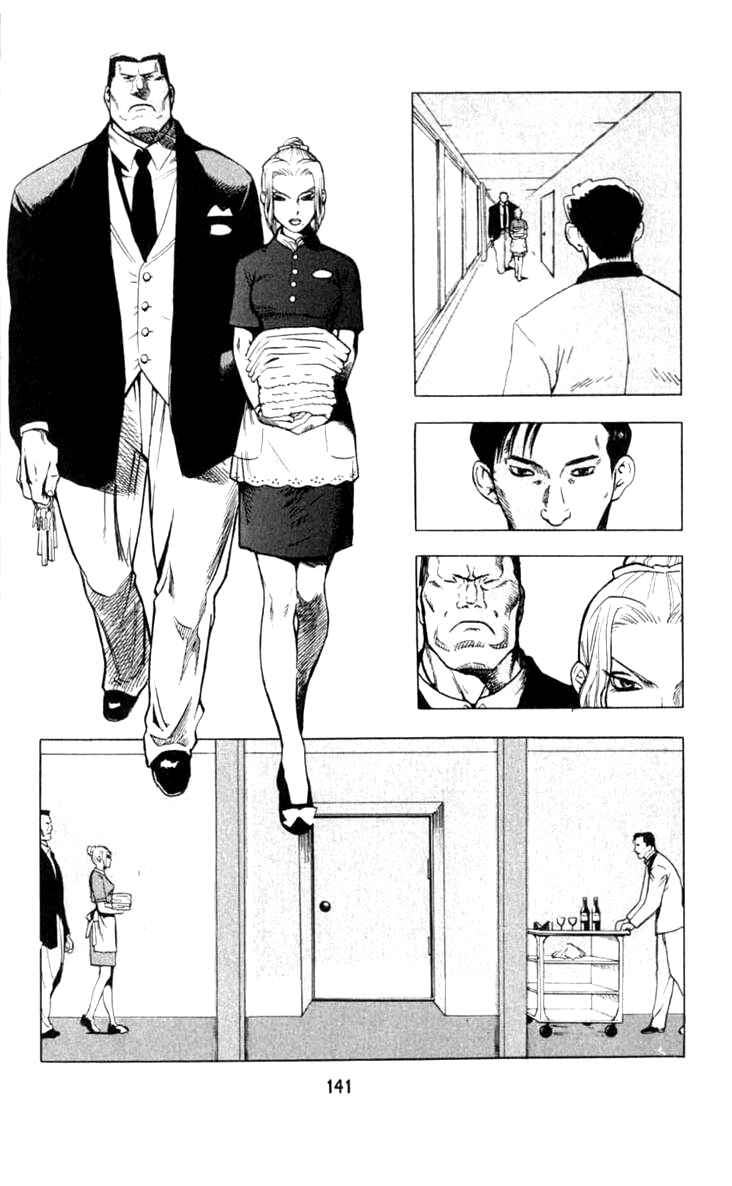 Page 17 Chapter 10 BLOOD SUCKER: Legend of Zipangu
