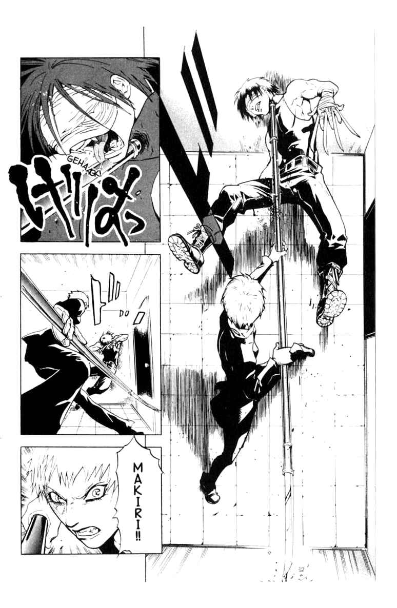 Page 14 Chapter 6 BLOOD SUCKER: Legend of Zipangu