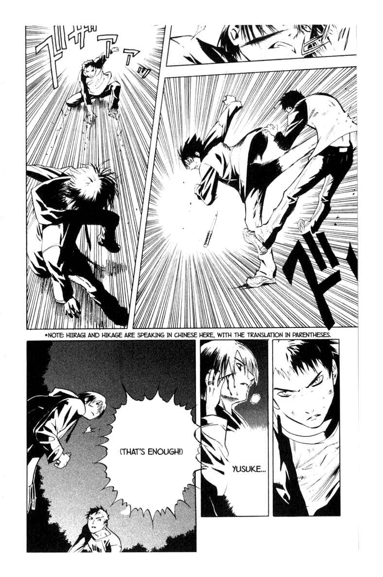 Page 28 Chapter 9 BLOOD SUCKER: Legend of Zipangu