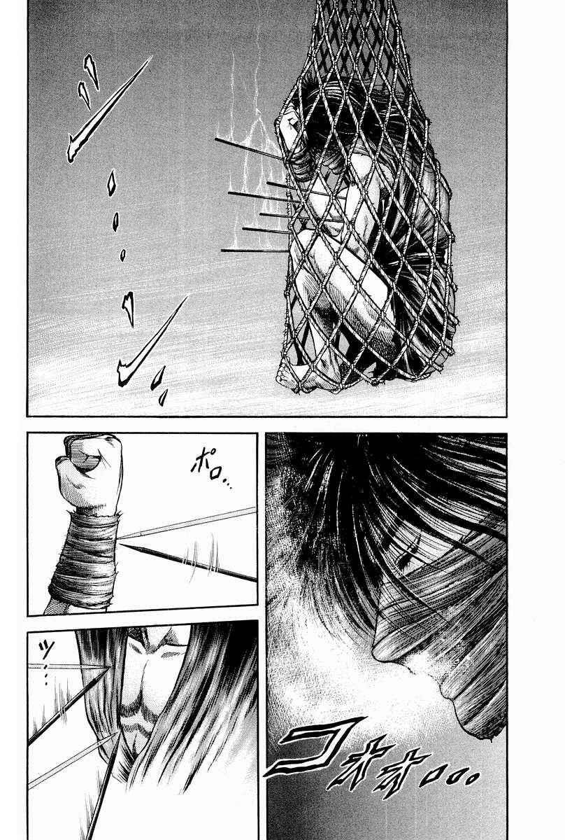 Page 24 Chapter 75 Ryuroden
