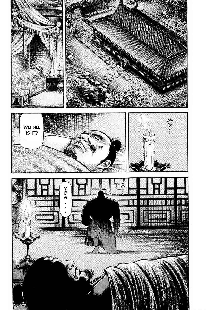 Page 36 Chapter 75 Ryuroden