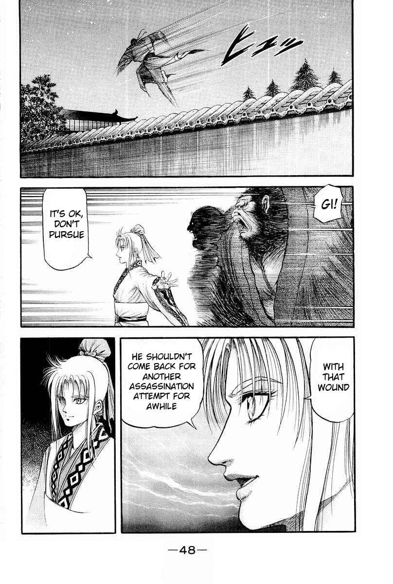 Page 49 Chapter 75 Ryuroden