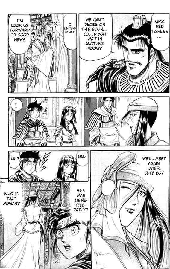 Page 33 Chapter 15 Ryuroden