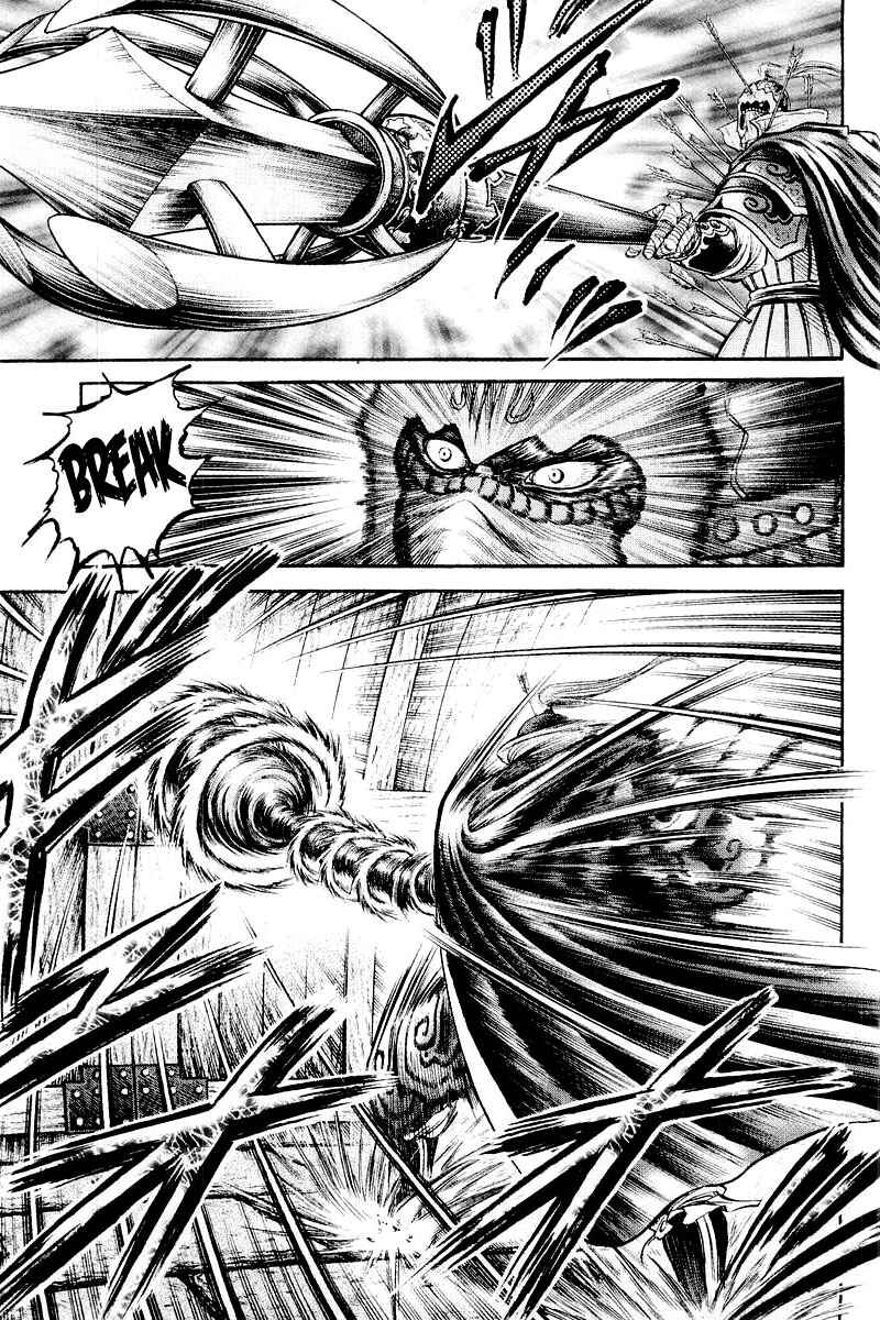 Page 12 Chapter 83 Ryuroden