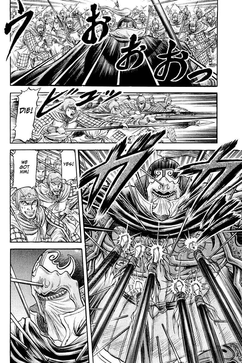 Page 15 Chapter 83 Ryuroden