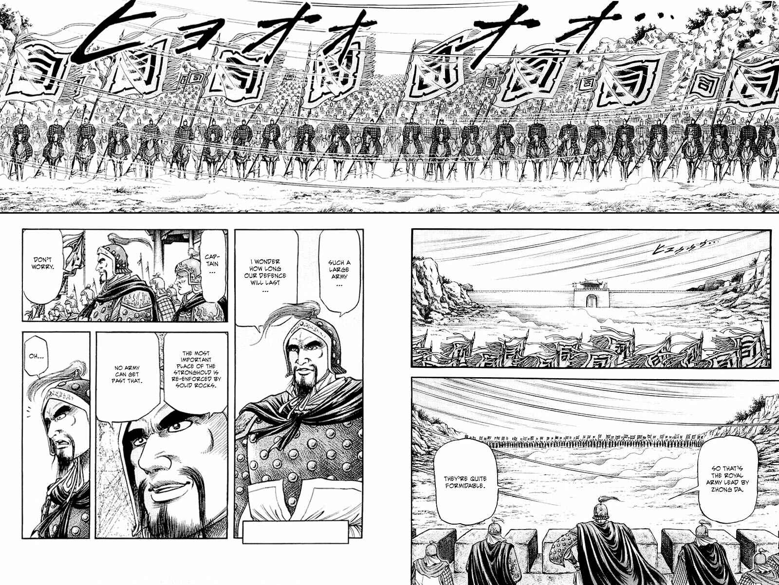 Page 6 Chapter 83 Ryuroden