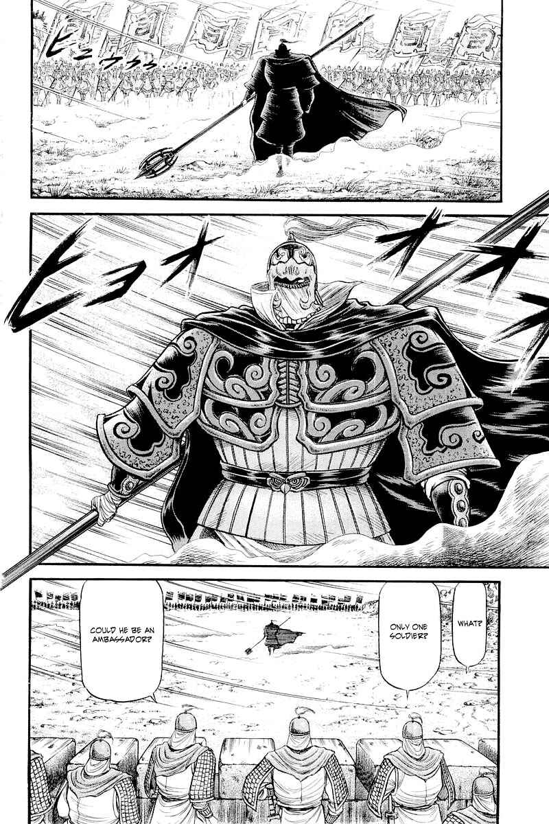 Page 7 Chapter 83 Ryuroden