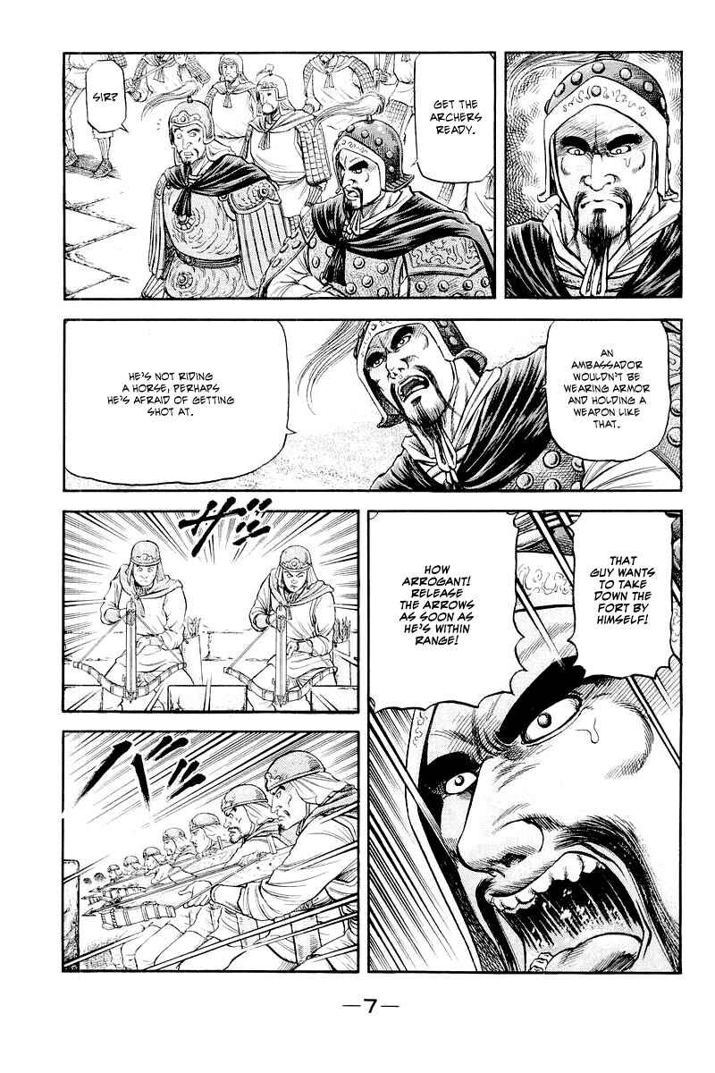 Page 8 Chapter 83 Ryuroden
