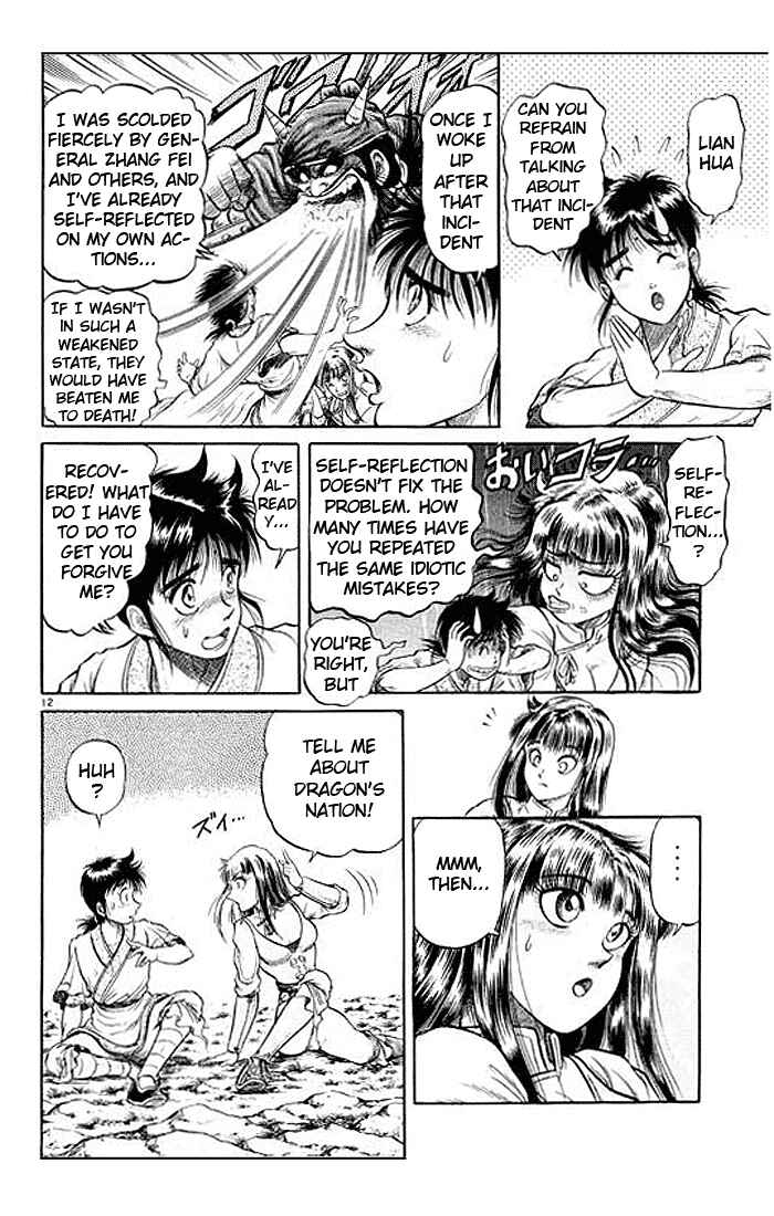 Page 12 Chapter 29 Ryuroden
