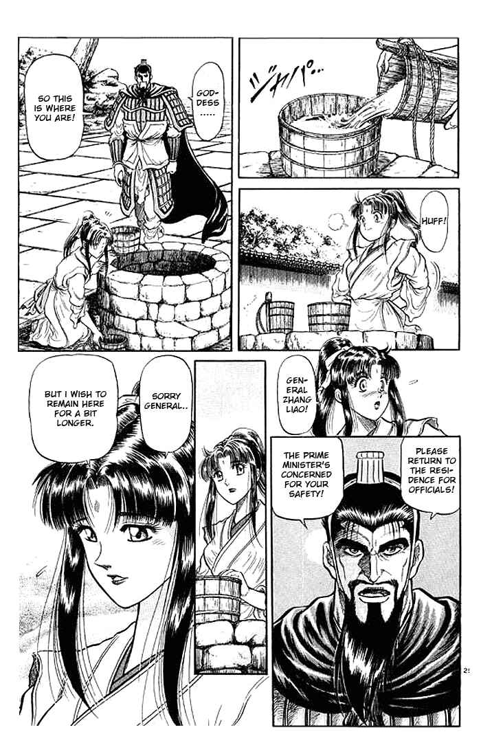 Page 25 Chapter 29 Ryuroden