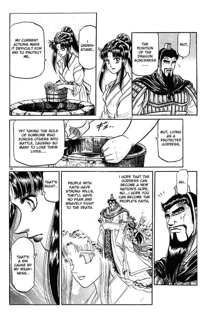 Page 26 Chapter 29 Ryuroden