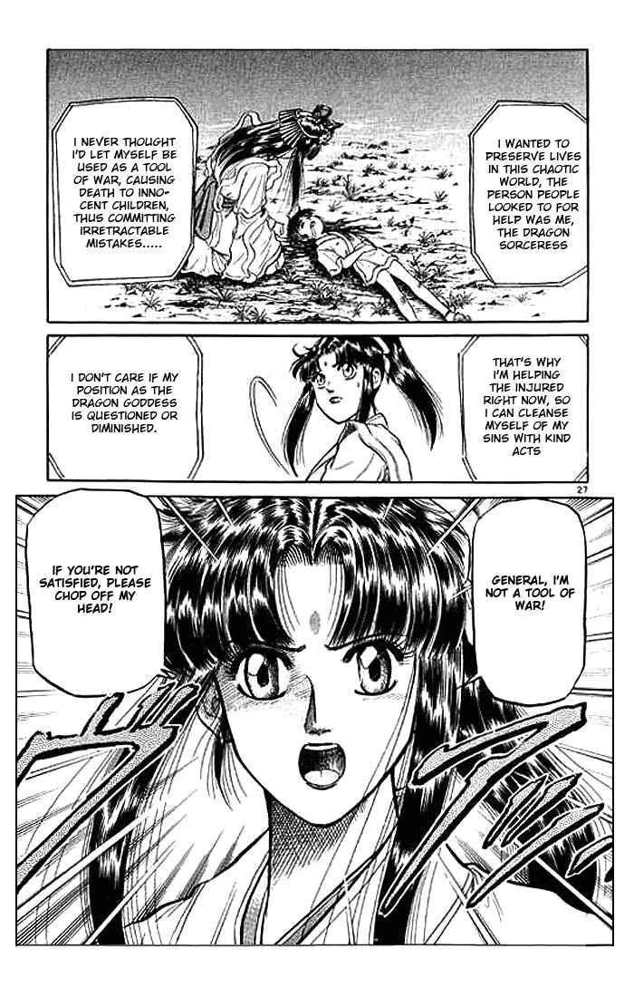 Page 27 Chapter 29 Ryuroden