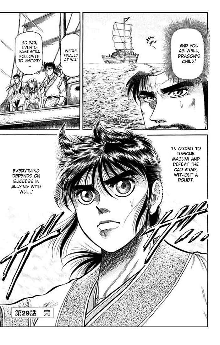 Page 45 Chapter 29 Ryuroden