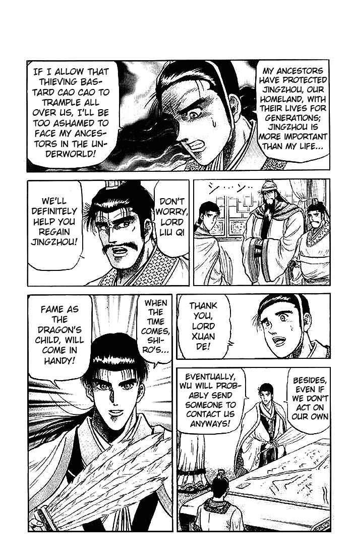 Page 7 Chapter 29 Ryuroden