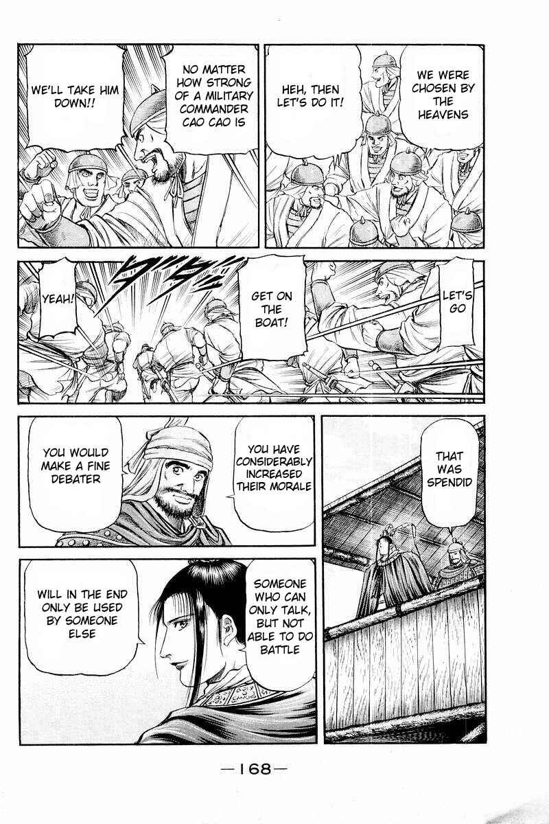 Page 12 Chapter 58 Ryuroden