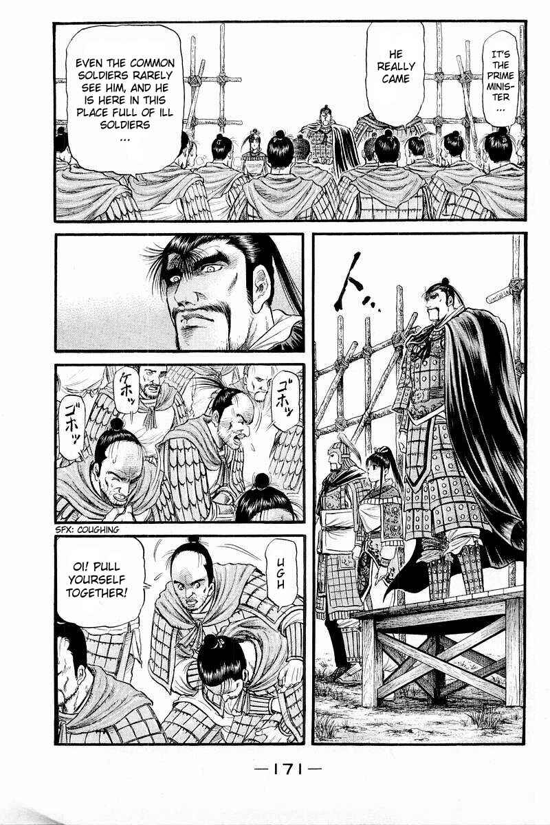 Page 15 Chapter 58 Ryuroden