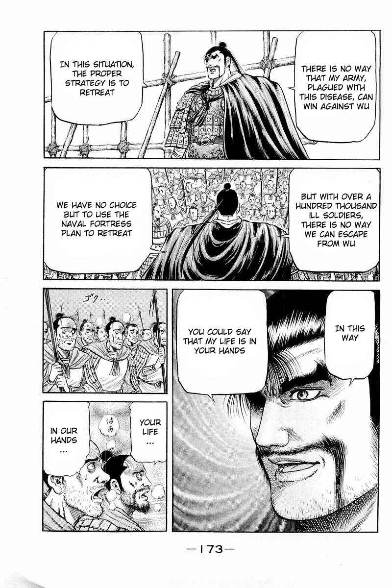 Page 17 Chapter 58 Ryuroden