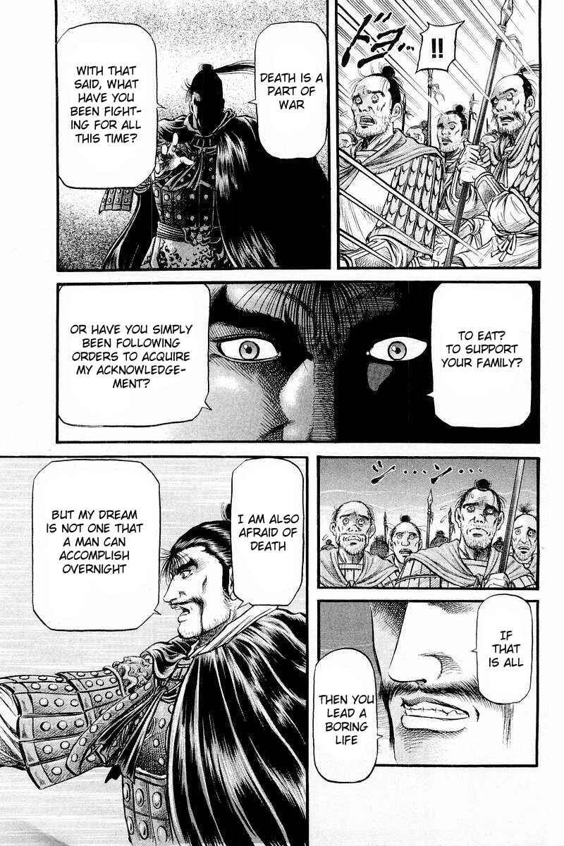 Page 19 Chapter 58 Ryuroden