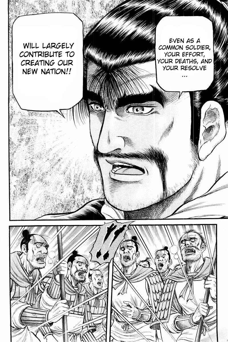 Page 22 Chapter 58 Ryuroden