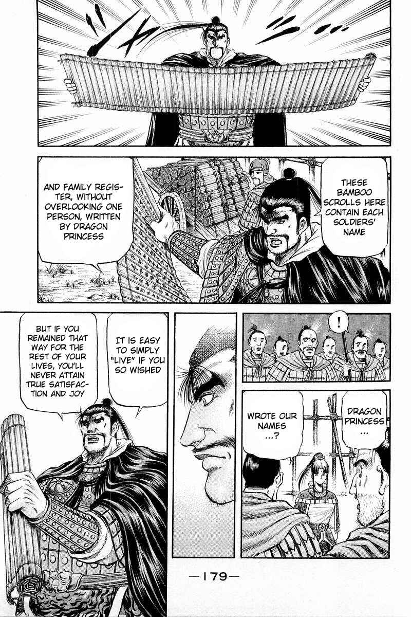 Page 23 Chapter 58 Ryuroden